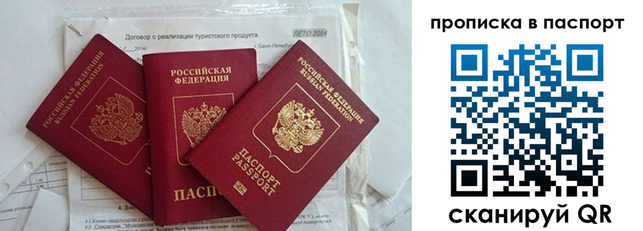 временная регистрация госуслуги в Сатке