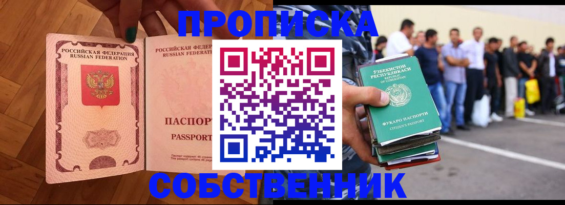 прописка для кредита в Сатке