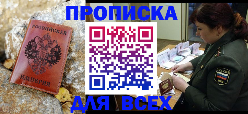 прописка иностранных граждан в Сатке