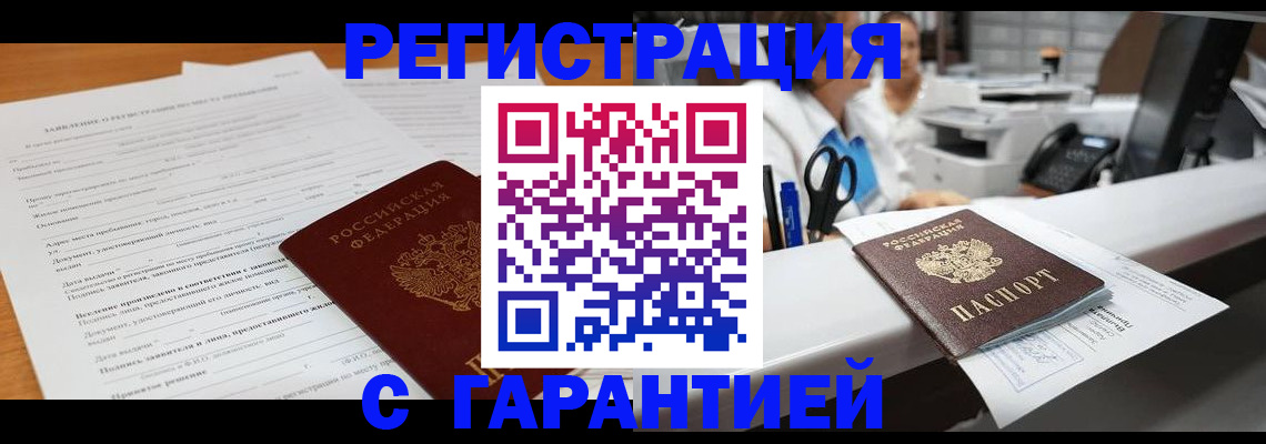 регистрация для школы в Сатке