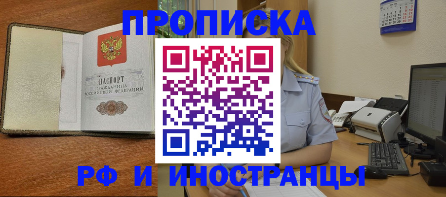 пропишу в квартире в Сатке