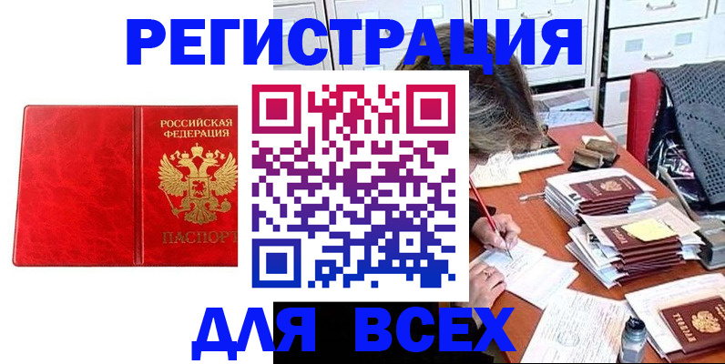 прописка паспорт в Сатке